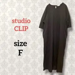 スタジオクリップ【F】半袖ロングワンピース ブラック シンプル 伸縮性 無地 黒
