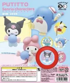 サンリオ PUTITTO クロミ