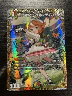 ピザスターのアンティハムト 金トレ ピザスターのアンティハムト [DM24EX1 51/89] | トレカカク