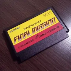 ファミコン ファイナルミッション