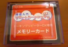 2026年最新】トーキングリピーターDXの人気アイテム - メルカリ
