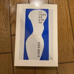 白根ゆたんぽ ZINE - メルカリ