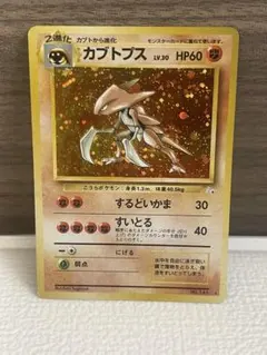 タケシのカブトプス ○ ポケモンカード☆VS 069/141 - メルカリ