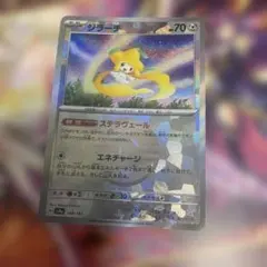 ポケモンカード ジラーチ sv8a 108/187
