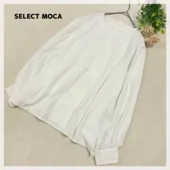 【セレクトモカ】袖ボリュームブラウス ホワイト 上品 薄手 バックボタンデザイン