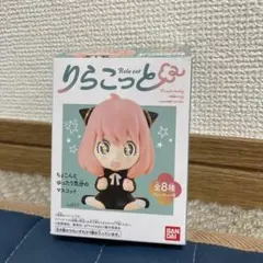 スパイファミリー　SPY×FAMILY りらこっと　アーニャ(がっこう)