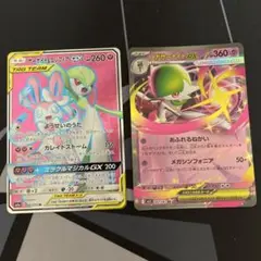 ポケモンカード サーナイト＆ニンフィアGX メガサーナイトEXのサムネイル