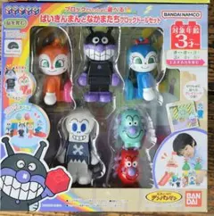 【新品未開封】ばいきんまんとなかまたちブロックドールセット