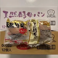 天然酵母パン 大量 便利 まとめ売り お買い得 激安 匿名配送のサムネイル