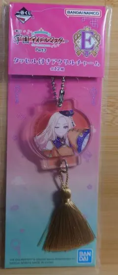 十王星南 学園アイドルマスター 一番くじ Ｅ賞 アクリルチャーム タッセル付き