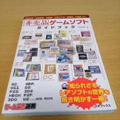 2026年最新】ゲーム攻略本の人気アイテム - メルカリ