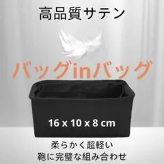 DGAZ バッグインバックインナーバッグ 高品質 サテン トートバッグ用