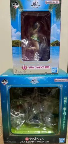 一番くじ 転スラ　 B賞ミリム　ラストワン賞リムル
