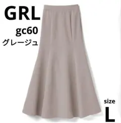 GRLマーメイドフレアスカートgc60