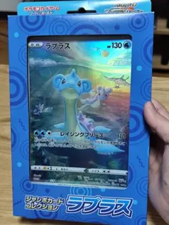 2026年最新】ジャンボカードコレクション ラプラスの人気アイテム