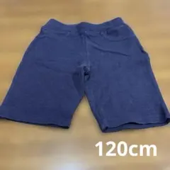 120cm ハーフパンツ