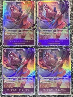 レイジュ 青紫サンジ強化パーツ SR 4枚セット