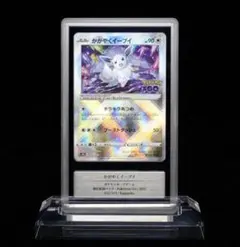 【Gemix9】かがやくイーブイのサムネイル