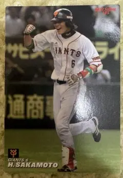 カルビー プロ野球カード 読売ジャイアンツ 坂本勇人 - メルカリ