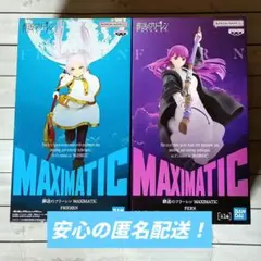 【未開封2種セット】葬送のフリーレン MAXIMATIC フリーレン＆フェルン