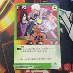 NARUTO ナルトカードゲーム+ナルト疾風伝カードゲーム　プロモセット！ ② NARUTO ナルトカードゲーム+ナルト疾風伝カードゲーム プロモ