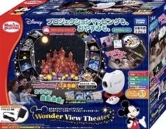 美品　タカラトミー ワンダービューシアター ディズニー　プロジェクションのサムネイル
