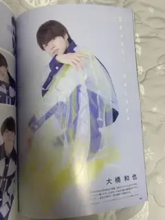 Stage fan vol.51 大橋和也