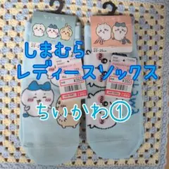ちいかわ キャラクターソックス 23-25cm ①