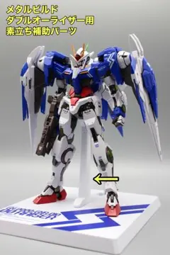 TON様専用 メタルビルド用支柱×2set - メルカリ