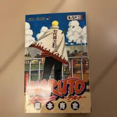 NARUTO 72巻 最終巻 初版 未開封 シュリンク - メルカリ