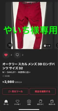 オークリー スカル メンズ 3D ロングパンツ サイズ32