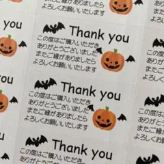 サンキューシール　ハロウィンカボチャとコウモリB 132枚