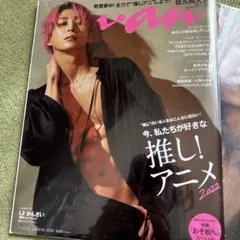 anan(アンアン)2024年2/21号