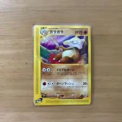 ポケモンカード eカード ガラガラ ○ 第2弾 地図にない町 051/092