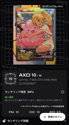 美品】リーリエのピッピex MEGA スタートデッキ100 バトルコレクション