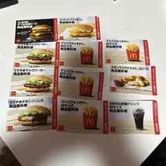 マクドナルド 無料券セット