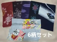 はぎれ 布地 6柄セット