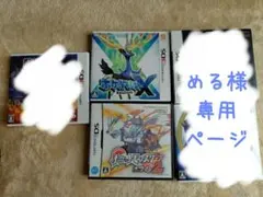 専用ページです