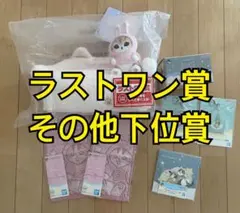 モフサンド　一番くじ　mofsand ニャンコたちとパジャマパーティーのサムネイル