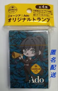 ジョージア Ado オリジナルトランプ