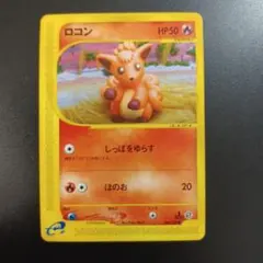 ポケモンカードe ロコン005/018 マクドナルド ミニマムパック - メルカリ