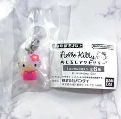 ハローキティ めじるしアクセサリー お花ver. お値下げ検討