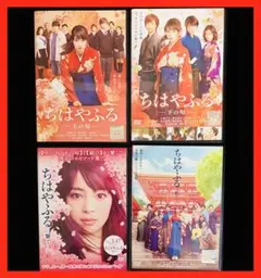 2026年最新】ちはやふる 結び dvdの人気アイテム - メルカリ