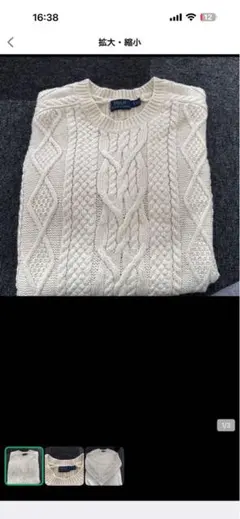 アイボリー ケーブルニットセーター　ポロラルフローレン