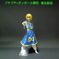 一番くじ HUNTER×HUNTER A賞 クラピカ　フィギュア