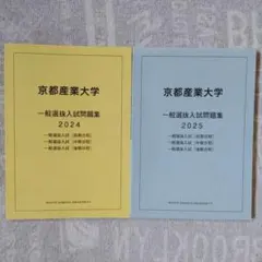 2026年最新】京都産業大学の人気アイテム - メルカリ