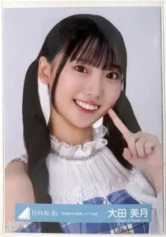 2026年最新】大田美月の人気アイテム - メルカリ