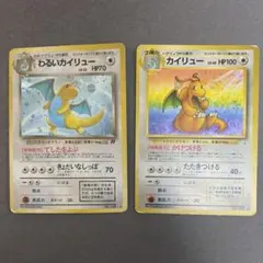 そらとぶピカチュウカイリュー旧裏 - メルカリ