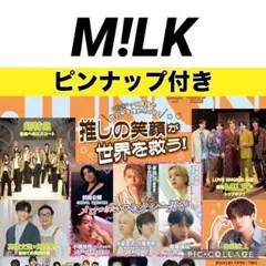 JUNON 11月号　M!LK 切り抜き