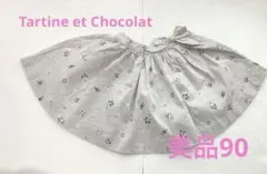 タルティーヌエショコラ　フレアスカート　サイズ90